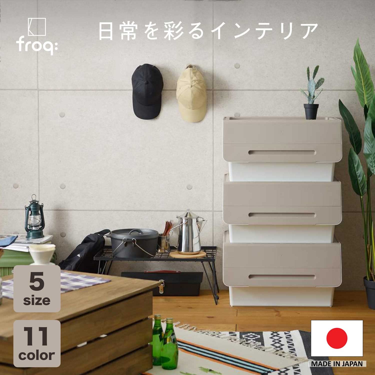 SANKA Flock N Brown Set of 3