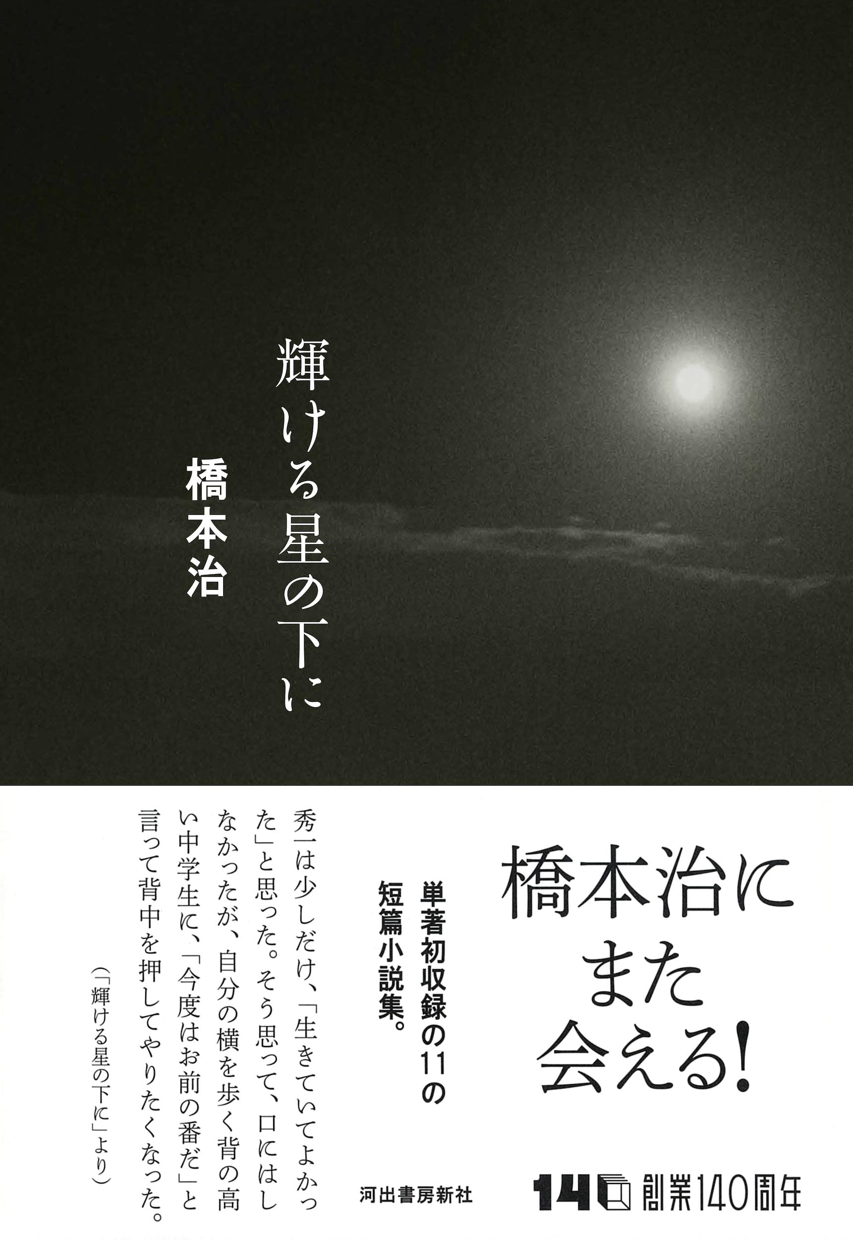 Amazon.co.jp: 橋本 治: 本、バイオグラフィー、最新アップデート
