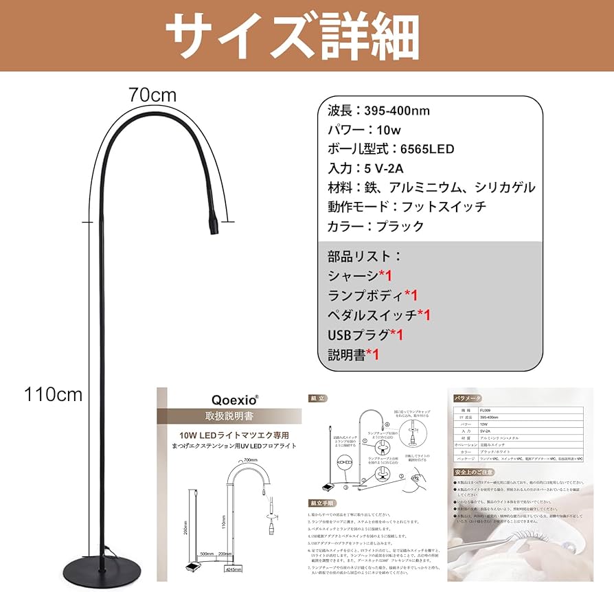 Amazon.co.jp: Qoexio LEDライト マツエク専用 フットスイッチ付き LED