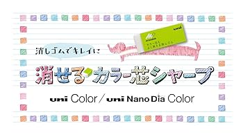 uni COLOR カラー芯シャープペン M5-105C  5本セット ヨドバシ.com - 三菱鉛筆 MITSUBISHI PENCIL uni COLOR（ユニ