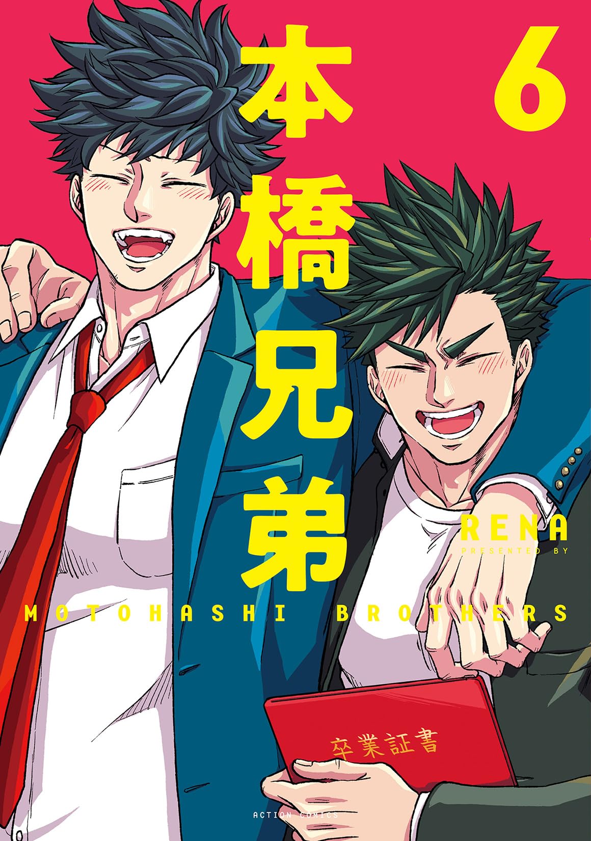 【中古】 本橋兄弟 Amazon．co．jp限定 3/ RENA 71ETsxyBrEL.jpg