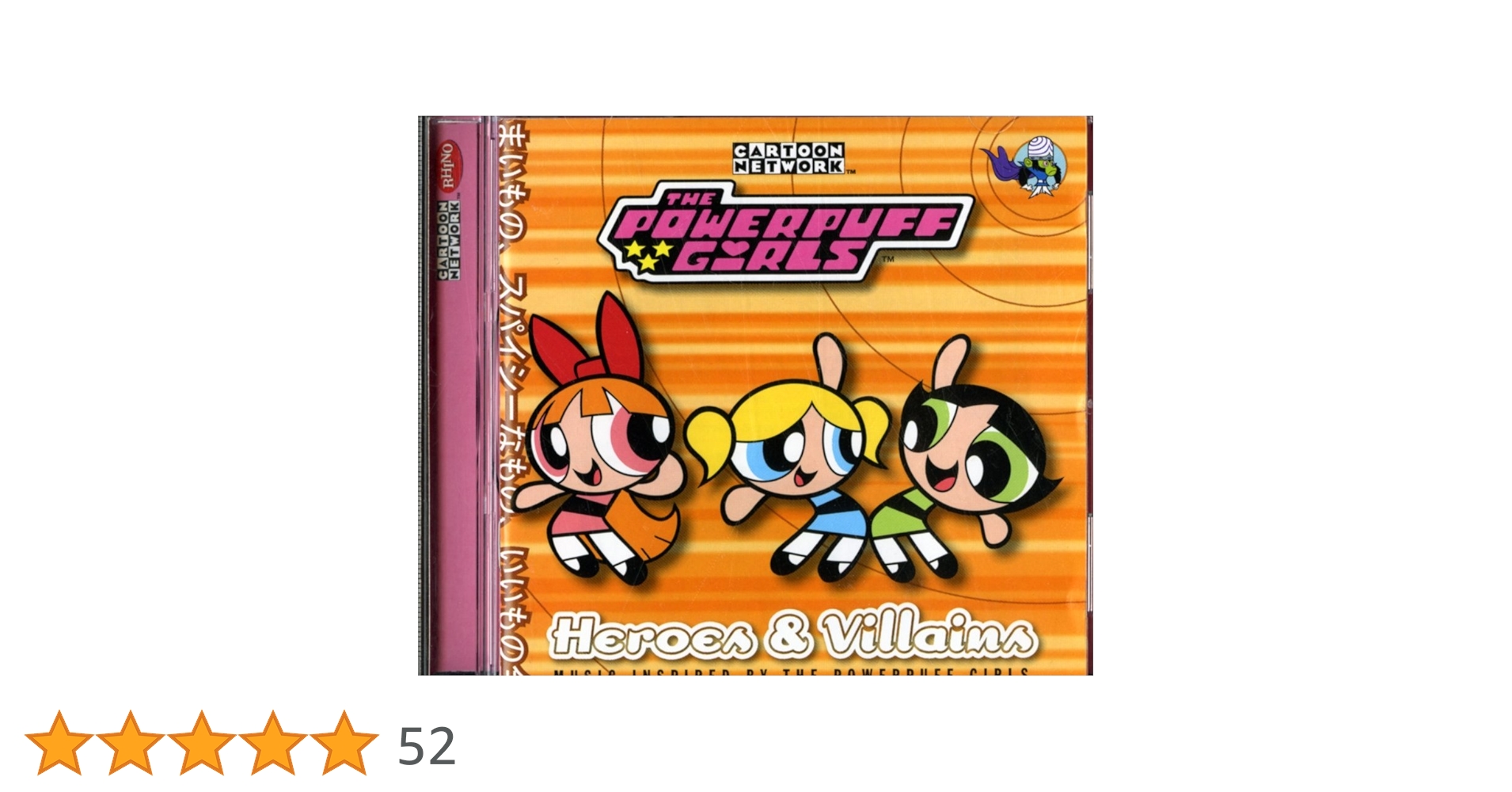 希少　Heroes and Villains パワーパフガールズ 輸入盤 Amazon.co.jp: Heroes and Villains: ミュージック