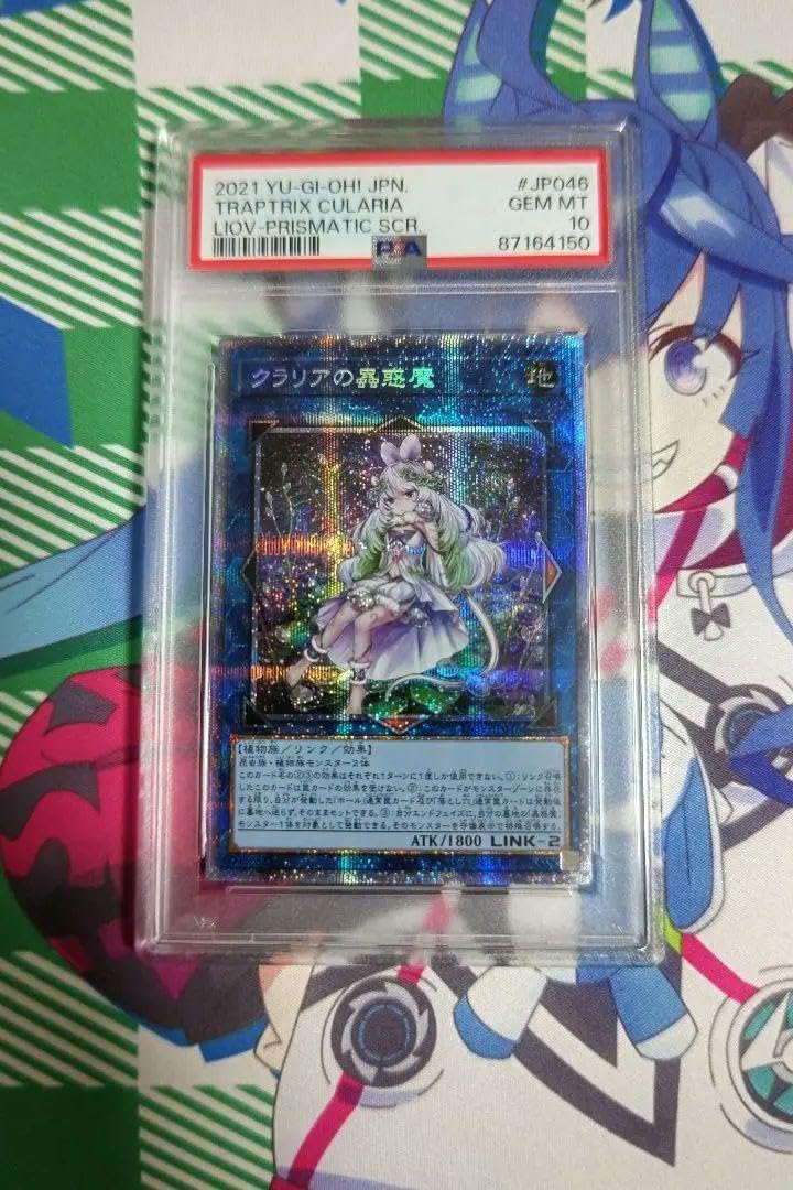 クラリアの蟲惑魔 psa10 Amazon.co.jp: クラリアの蟲惑魔 psa10 プリシク : Toys & Games
