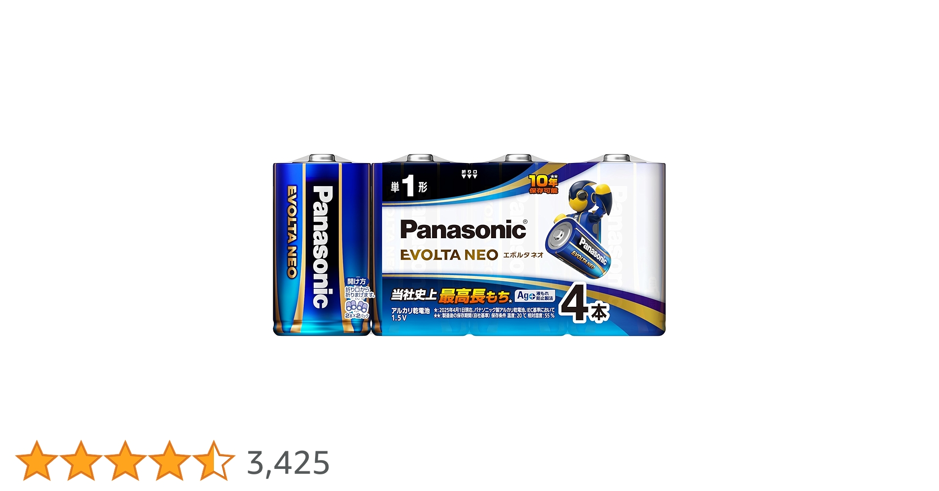 Amazon | パナソニック エボルタNEO 単1形アルカリ乾電池 4本パック