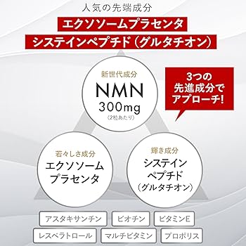 Amazon | 【栄養機能食品】 タイムリリース NMN サプリ 高純度100