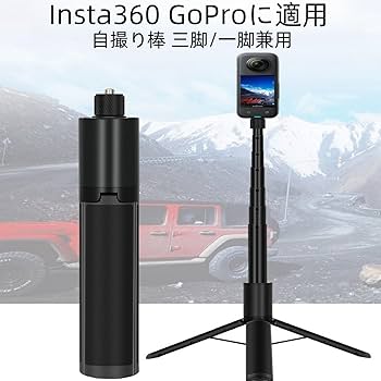 Amazon | Insta 360 X5/X4に対応 自撮り棒/三脚/一脚兼用 120cm