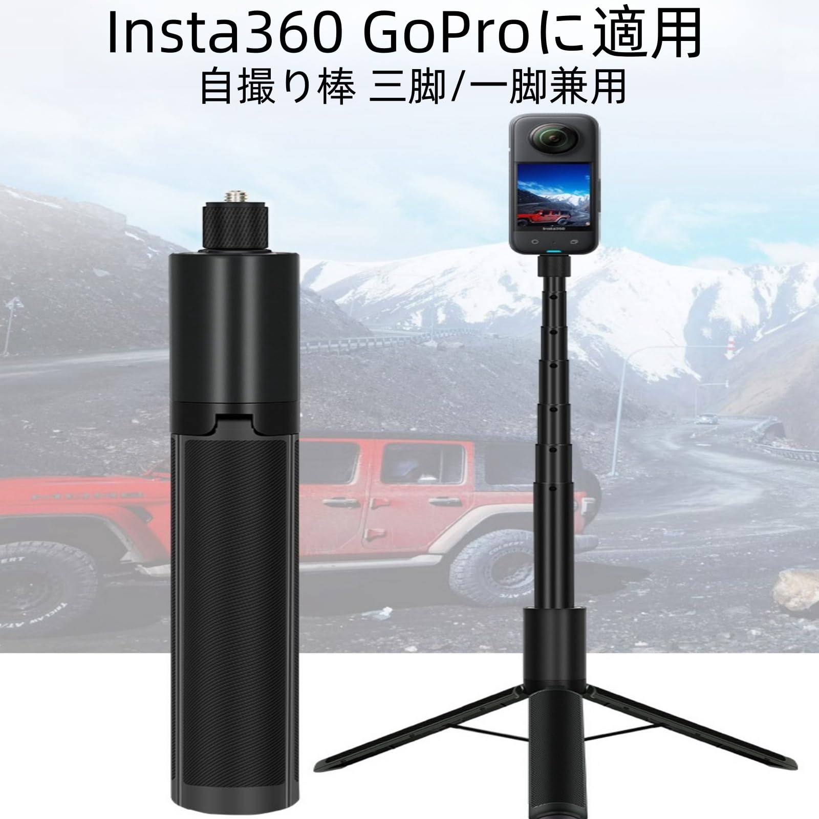 insta 360 3m自撮り棒 Amazon | にしはや insta360 自撮り棒 調節可能な インスタ360