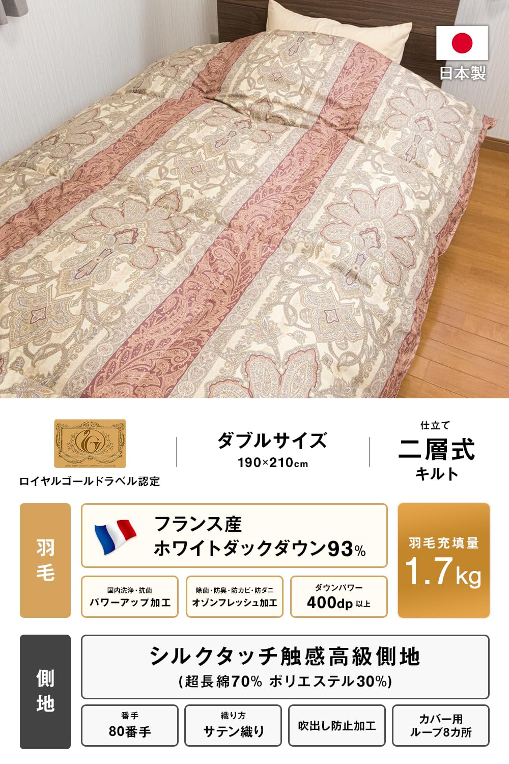 Amazon｜安眠工場 高級羽毛布団 二層式(ツイン) ダブル シルク触感生地