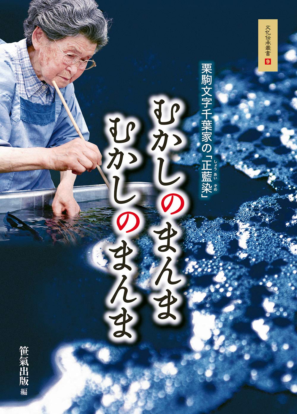 青い拓幅 4枚 拓本 姑蘇文古斎 藍拓 清時代 159F25EB7C8_0.jpg