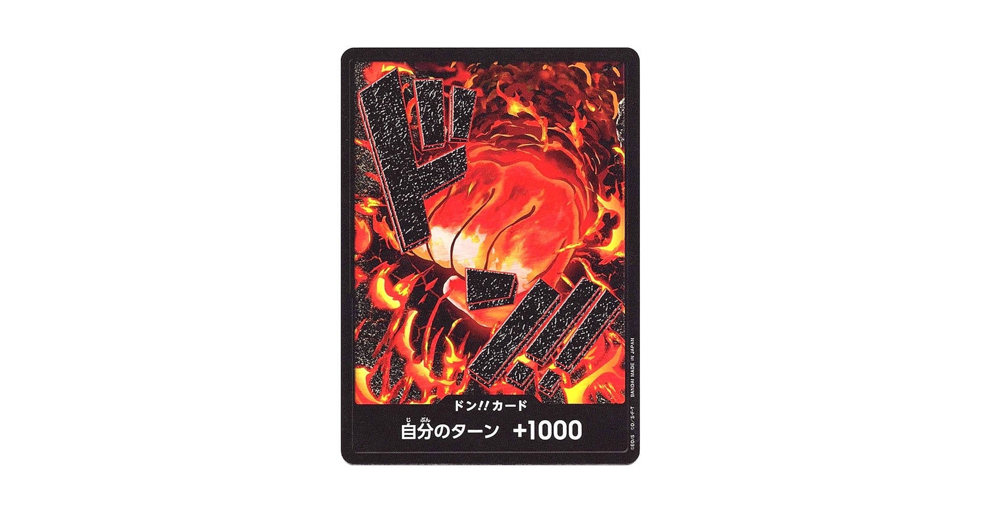 ONE PIECEカードゲーム　ドンカード　SE Amazon.co.jp: ワンピースカードゲーム PRB01 / ドン!!カード