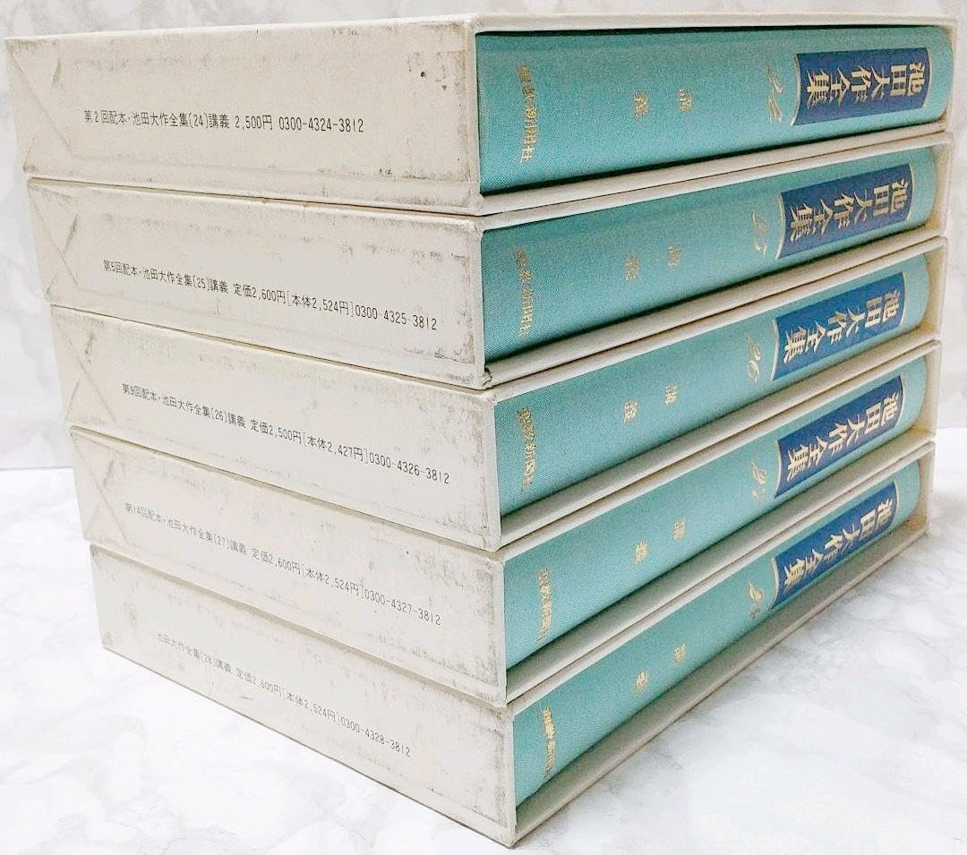 Amazon.co.jp: 池田大作全集 24-28 5冊セット 匿名配送 込み 聖教新聞