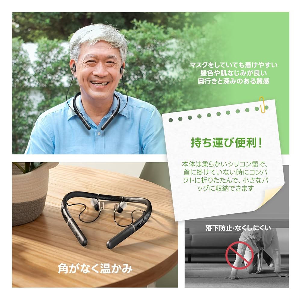 NEARITY 集音器 首掛け 高齢者 低・中難聴者 最大33時間持続