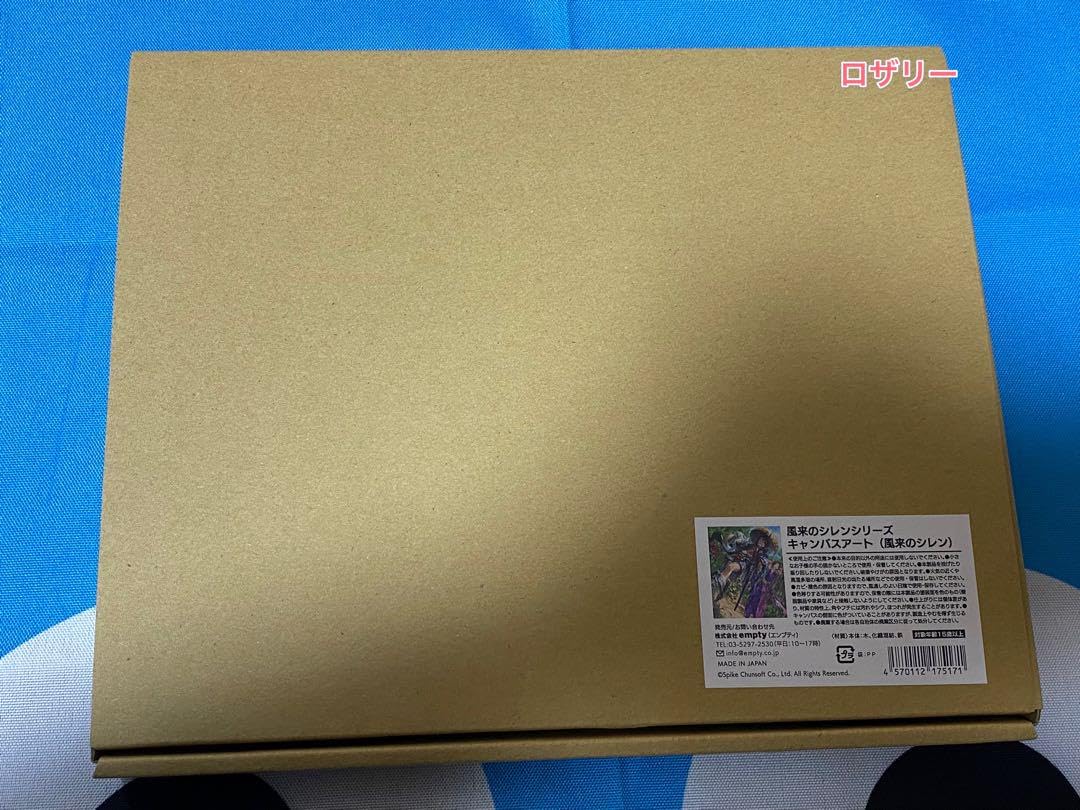 【新品、未開封】風来のシレン　キャンパスアート　風来のシレン展 Amazon.co.jp: 風来のシレン展 キャンバスアート シレン コッパ