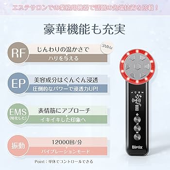 ⭐️(再)美顔器　振動 LED搭載 1台多役 5種類モード 3段階強 Amazon.co.jp: 美顔器 【自宅用・一台16役】RF美顔器 高周波美顔