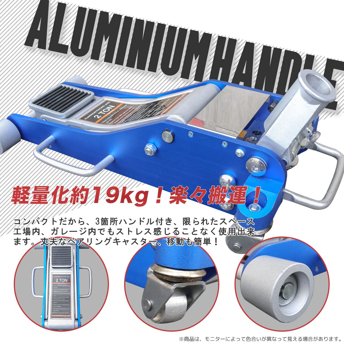 Amazon | 油圧式ガレージジャッキ 2.0t デュアルポンプ 青 アルミ