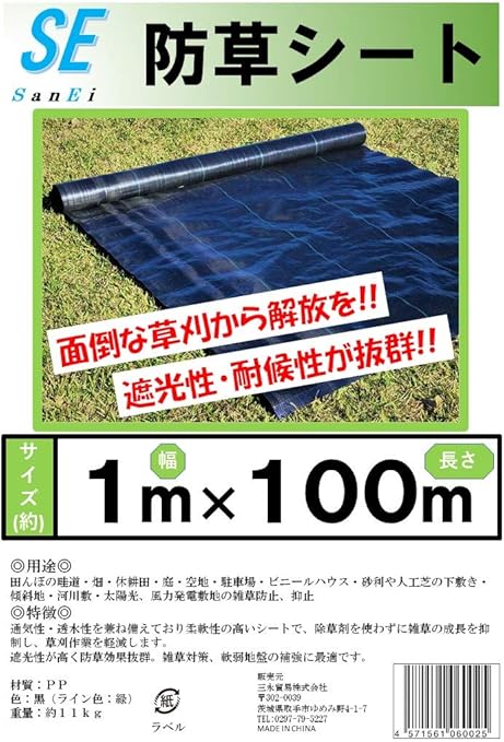 当店一番人気 905 紫外線劣化防止 固定 1m 100m 雑草シート 防草シート 除草シート その他 Www Solidarite Numerique Fr