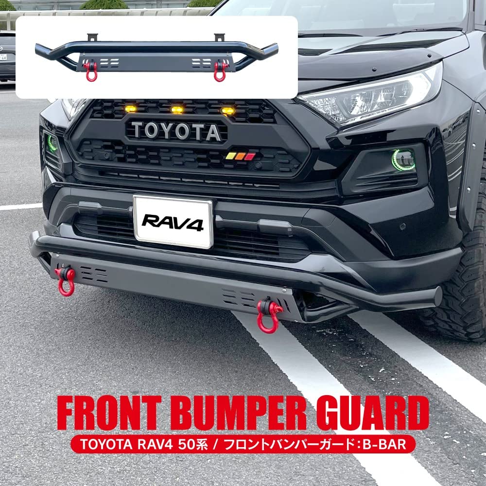 Amazon | 【くるまドットコム】RAV4 50系 フロントバンパーガード