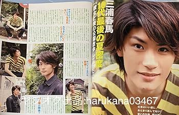 【送料無料】YOUPAPERシネマ（vol.02）三浦春馬・瀬戸康史・志尊淳ほか 送料無料】YOUPAPERシネマ（vol.02）三浦春馬・瀬戸康史・志尊淳ほか