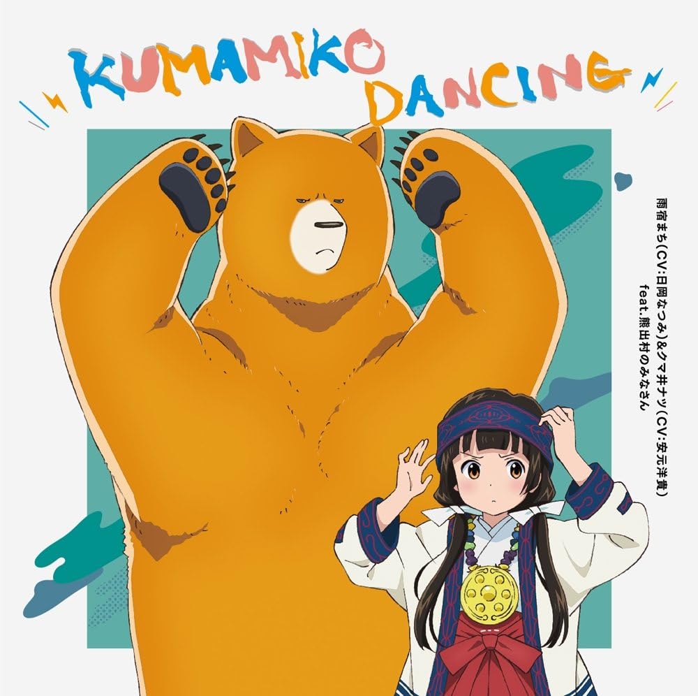 Machi Amemiya (CV: Natsumi Hioka) & Natsu Kumai (CV: Hiroki Yasumoto) Feat.Kumademura No Minasan - Kuma Miko Girl Meets Bear (Anime) Outro Theme: Kumamiko Dancing [Japan CD] ZMCZ-10626