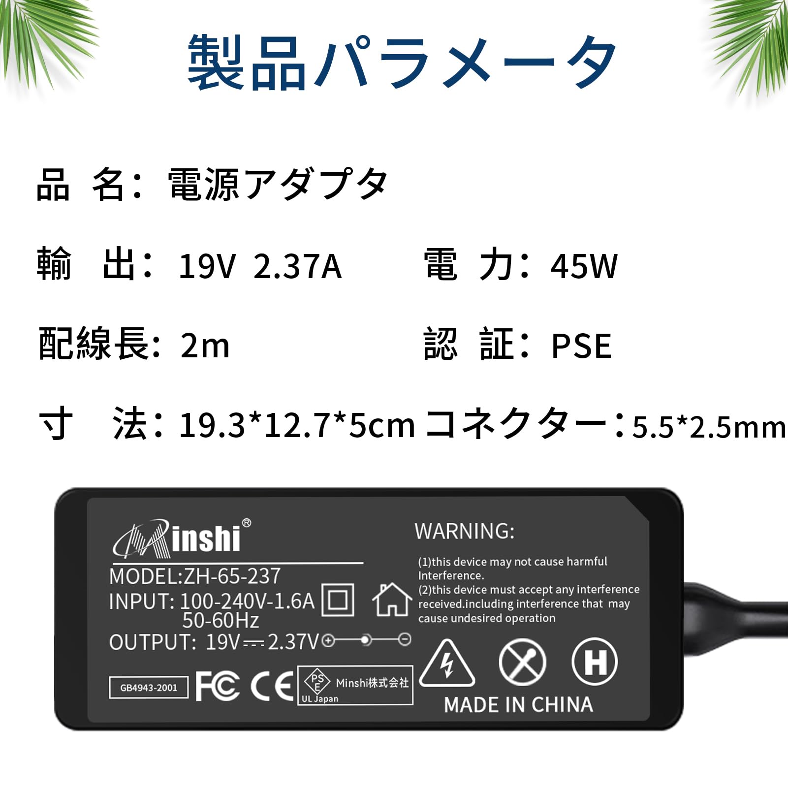 Amazon.co.jp: 東芝対応 19V 2.37A 45W 交換用充電器 ACアダプター 5.5