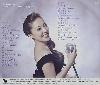 10周年記念シングル・コレクション~Dear Jupiter~(初回生産限定盤)(DVD付)　平原綾香［CD］ Amazon.co.jp: 10周年記念シングル・コレクション~Dear Jupiter
