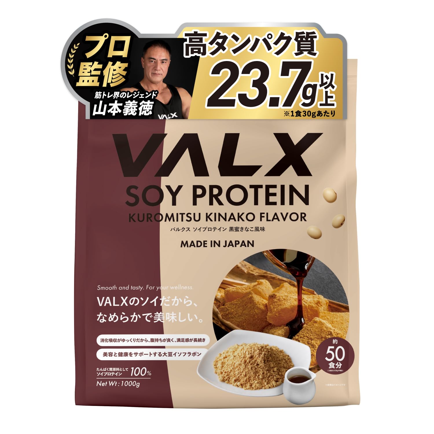VALX バルクス ソイ プロテイン 1㎏ 黒蜜 きなこ 風味 [ 本格フレーバ…