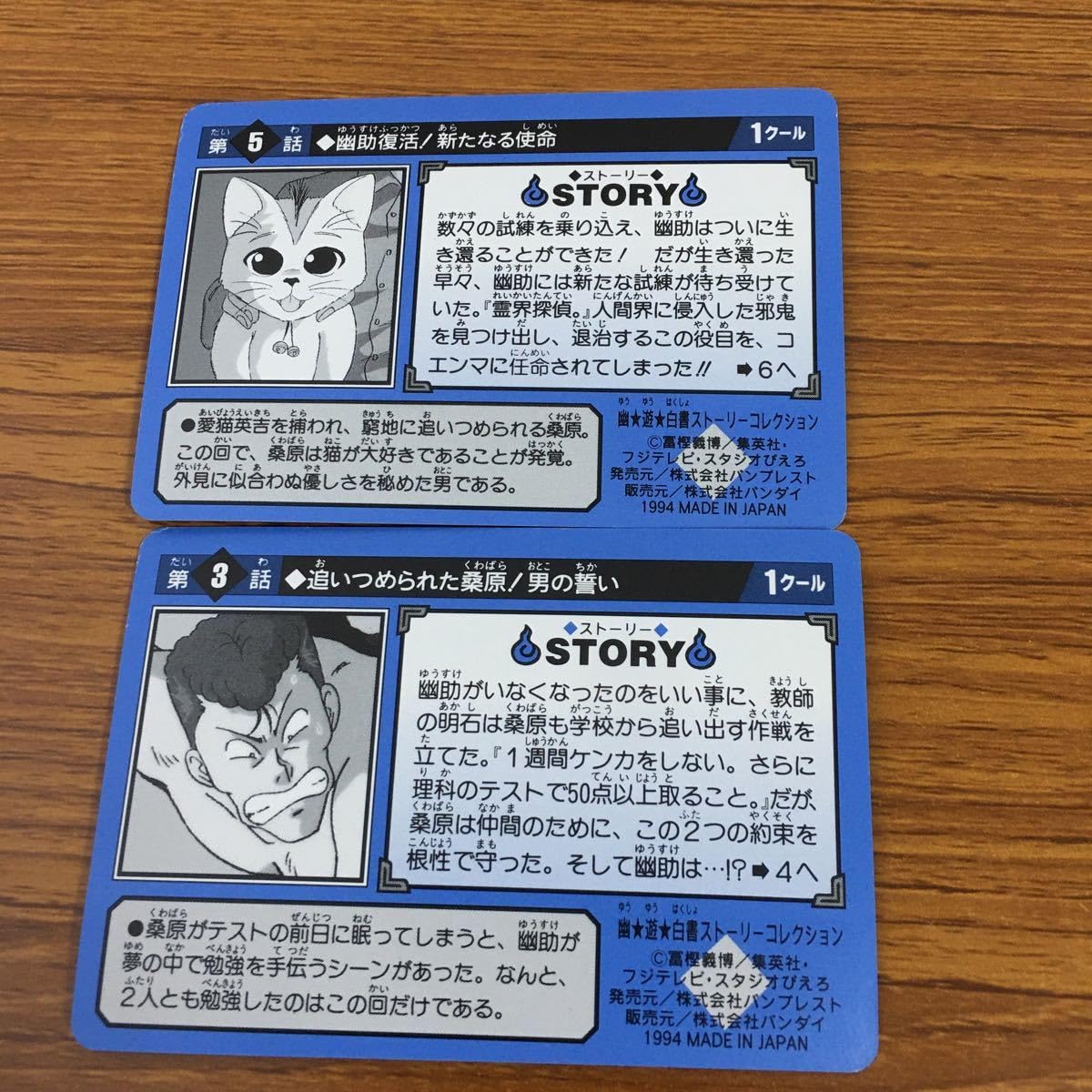 幽遊白書 カード まとめ Amazon.co.jp: 亜35 幽遊白書 カード トレカ バンダイ まとめ 幽助