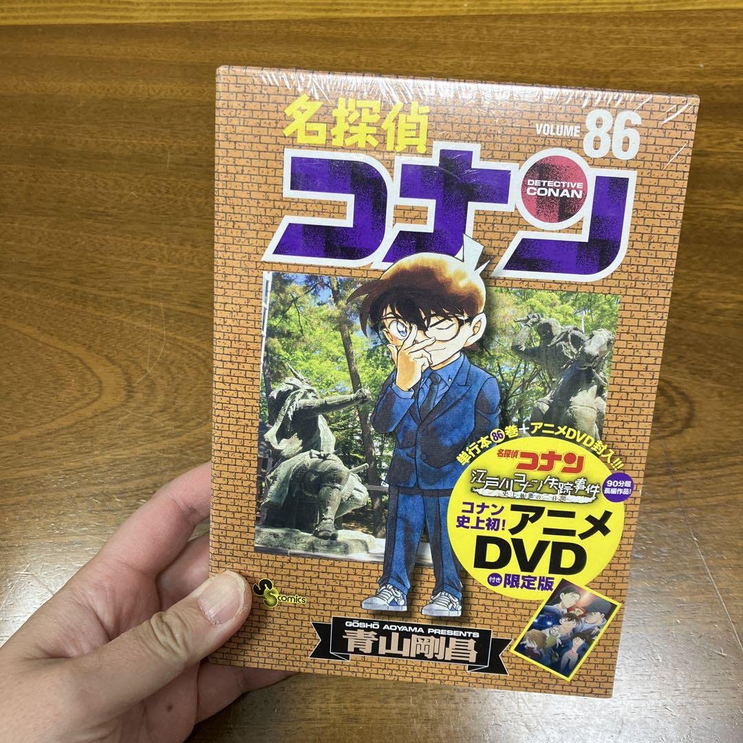 SALE！名探偵コナンDVDコレクション全巻特別号　江戸川コナン失踪事件漫画本 名探偵コナン 江戸川コナン失踪事件 史上最悪の二日間(Blu-ray Disc