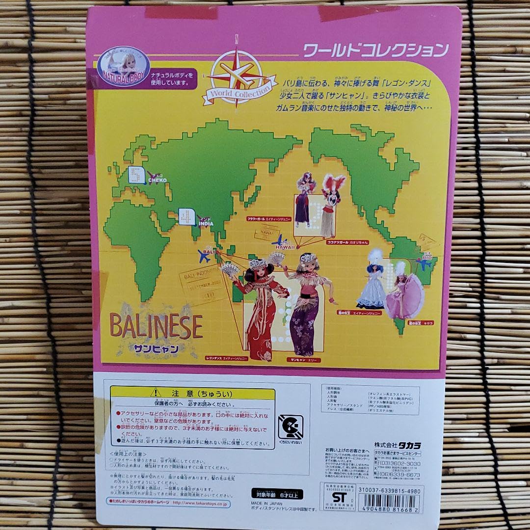 ■日本製　ジェニー　ワールドコレクション　サンヒャン　【エリー】 Amazon | 日本製/ジェニー ワールドコレクション サンヒャン