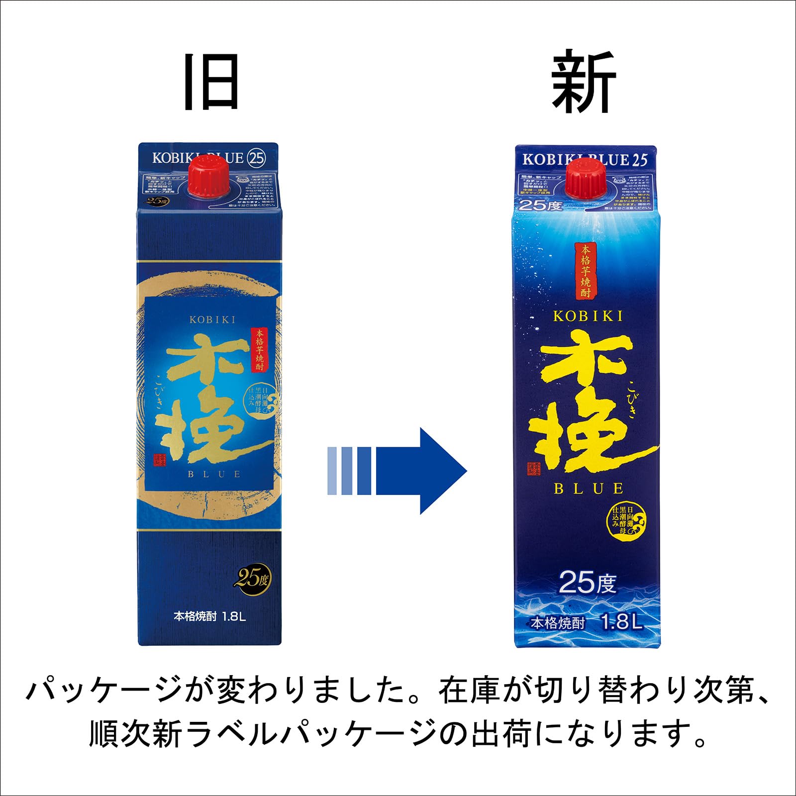 Amazon.co.jp: 雲海酒造 木挽BLUE 芋焼酎 パック [ 焼酎 25度 宮崎県