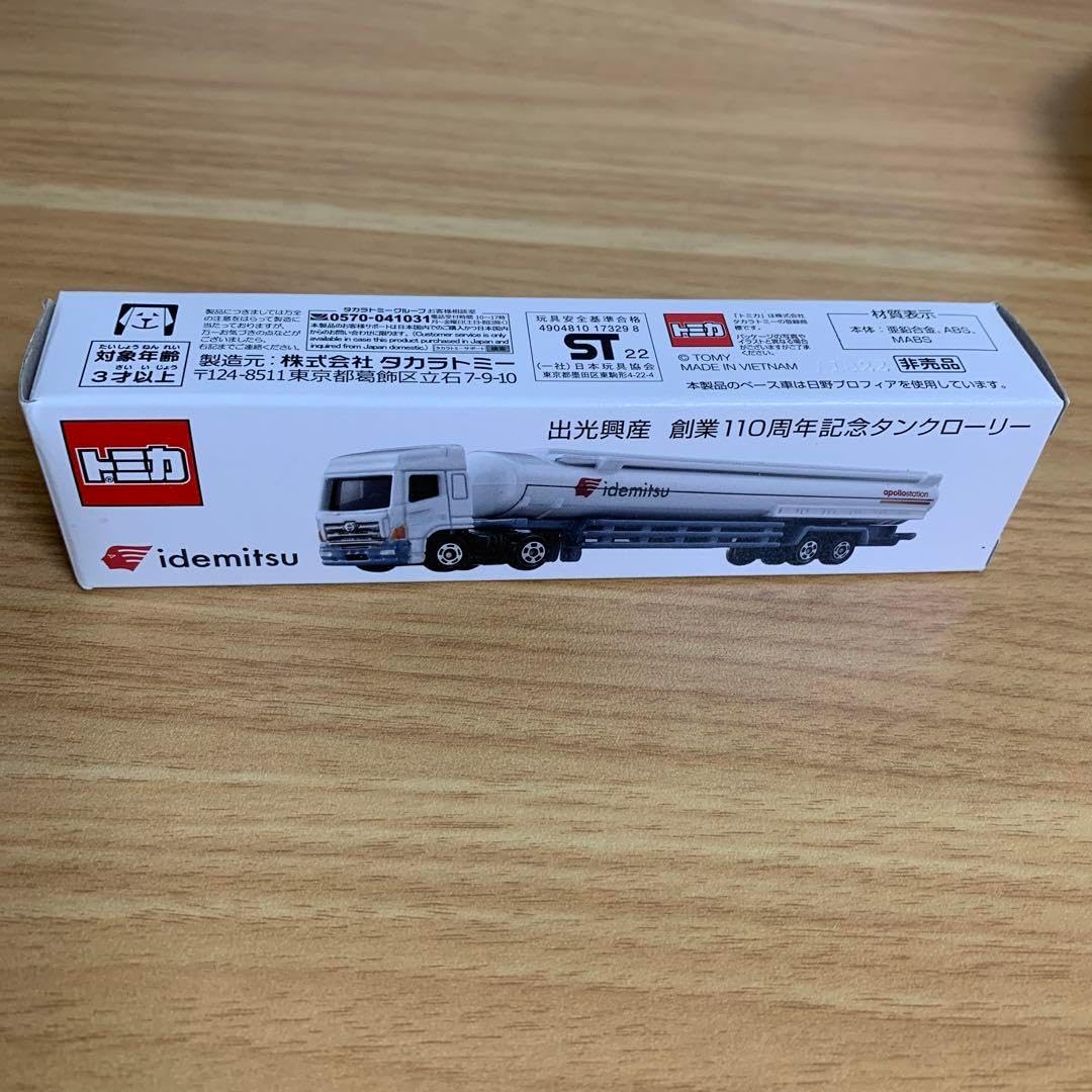 トミカ 出光興産創業110周年記念タンクローリー
