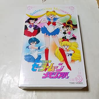 美少女戦士セーラームーン　20周年アニバーサリー　メモリアルトリビュートアルバム 美少女戦士セーラームーン アルバム 美少女戦士セーラームーン20