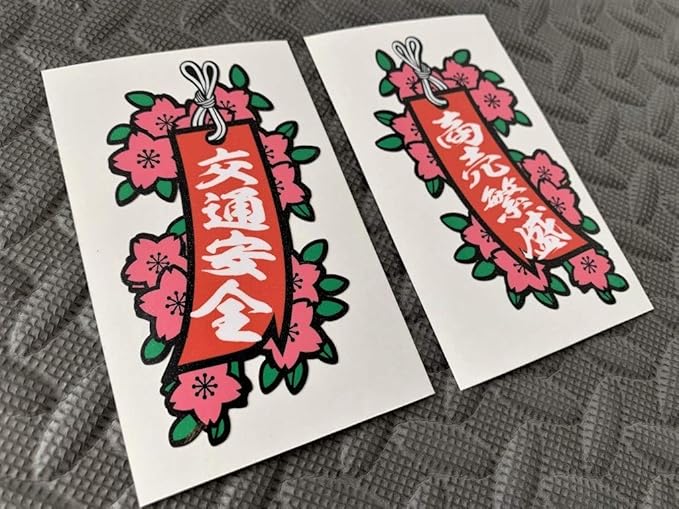 Amazon 短冊 交通安全 商売繁盛防水ステッカー 赤 2枚セット デコトラ スクリーン アンドン 一番星 暴走族 右翼 アイドル 芸能人グッズ 通販