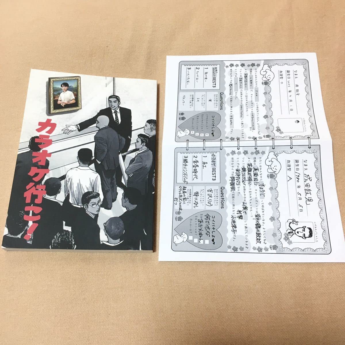 Amazon.co.jp: COMITIA129 wayama やまさん 和山やま カラオケ