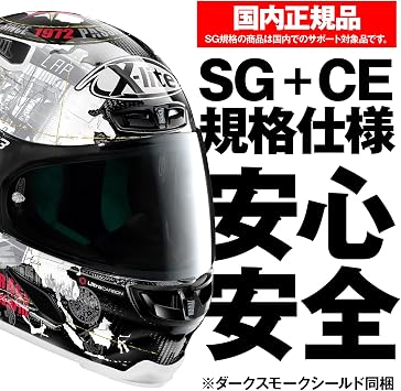 NOLAN 26644 X-lite X-803RS Motorcycle Helmet, Full Face, Ultra Carbon Checker Carbon/60, Medium Size 22.4 - 22.8 inches 57 - 58 cm