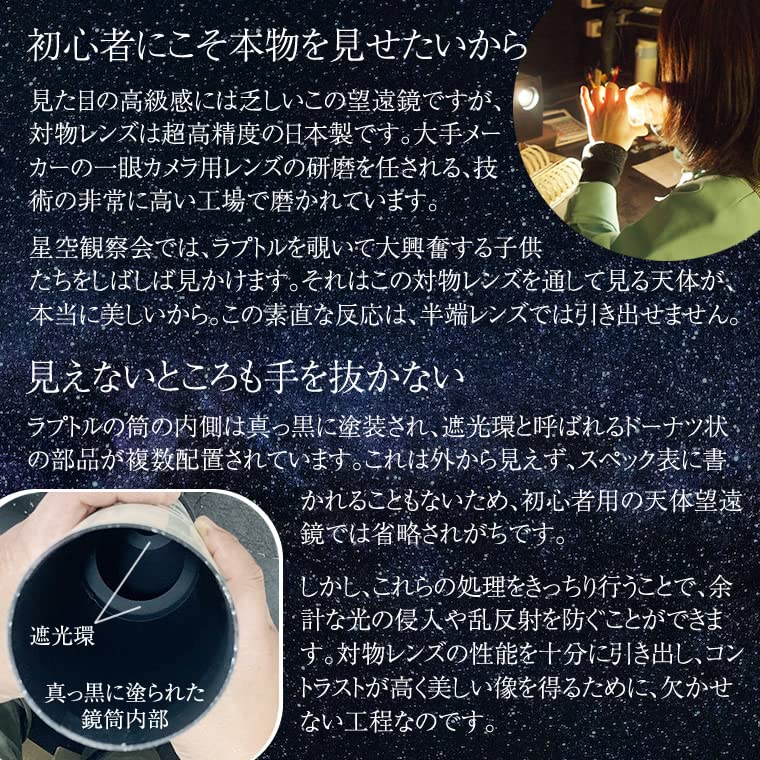 Amazon.co.jp: スコープテック 天体望遠鏡セット 日本の工場が本気で 