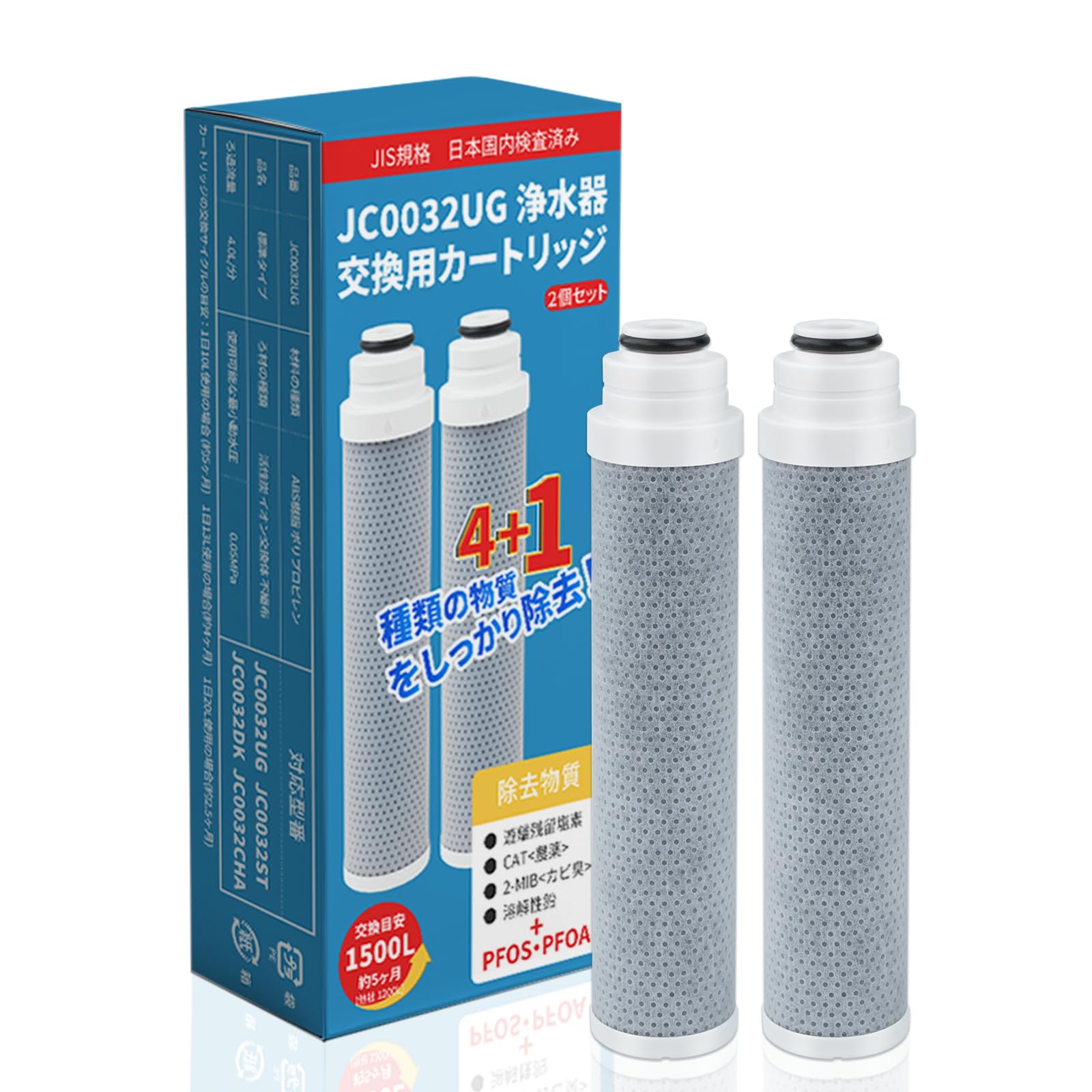 JC0032UG 浄水器用カートリッジ 2枚入 JC0036UG対応 jc0032ug 交換用カートリッジ JAシリーズ JGシリーズ JY シリーズ対応 標準タイプ JC0032DK JC0032CHAと交換性がある 浄水器用カートリッジ 互換品 (JA39･JA4シリーズ/JY19･JY2シリーズ対応できない)