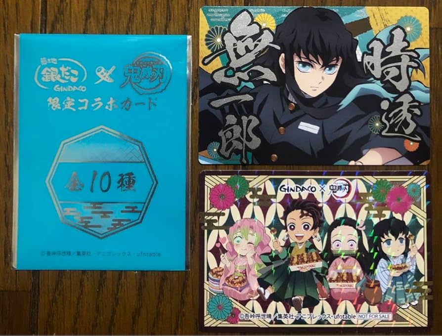 Amazon.co.jp: 鬼 滅 銀だこ コラボカード 時透無一郎