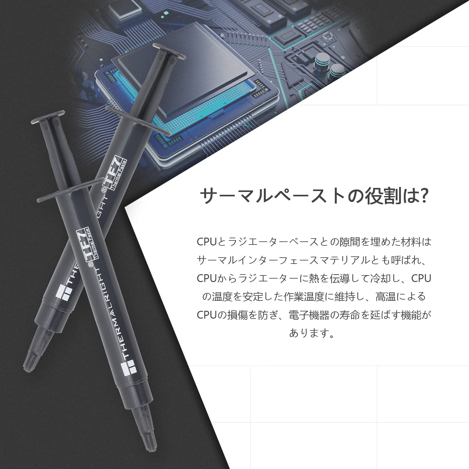 Amazon | Thermalright熱伝導のケイ素の脂TF7 2g、12.8W/mK熱 Amazon | Thermalright熱伝導のケイ素の脂TF7 2g、12.8W/mK熱