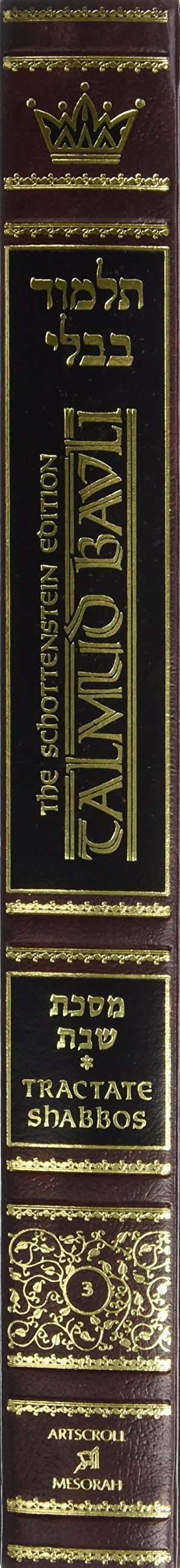 Talmud Bavli: Shabbos Volume 1 (Folios 2a-36a) -Artscroll Schottenstein Edition [#3]