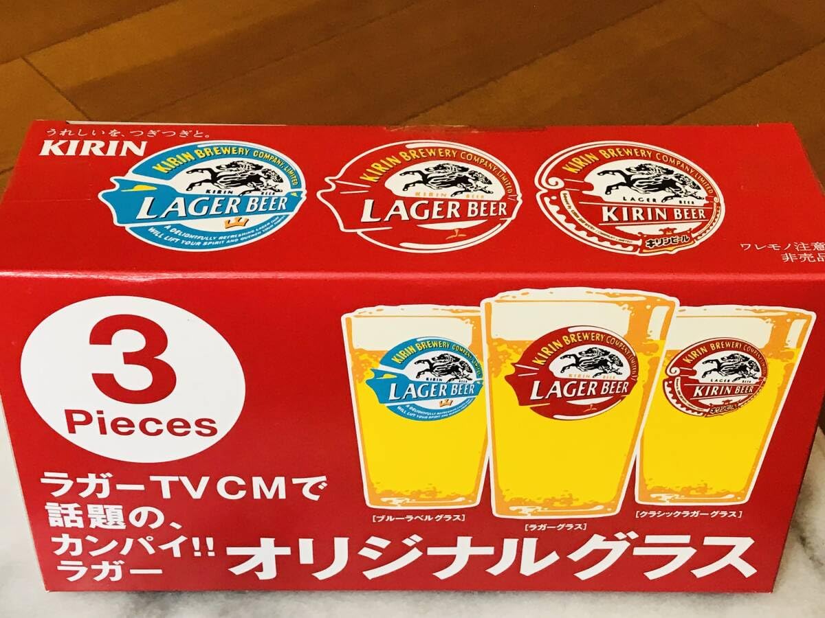 Amazon.co.jp: キリン ラガービール オリジナルグラス 3個セット