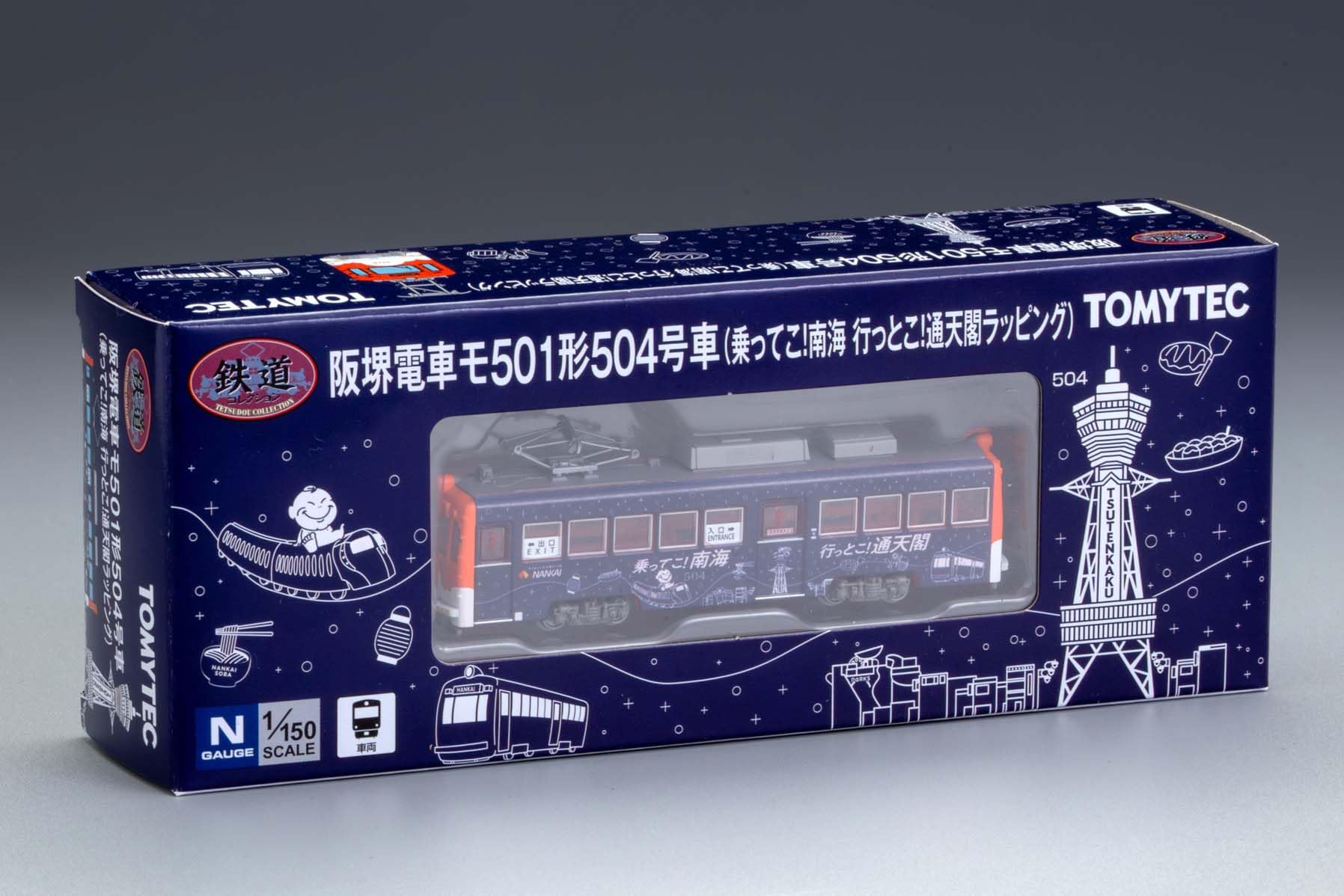 Amazon | トミーテック (TOMYTEC) 鉄道コレクション 鉄コレ 阪堺電車モ