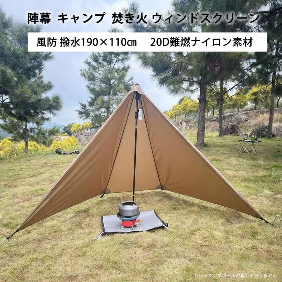 Amazon | DOGBOO 陣幕 軽量 キャンプ 20dナイロン 難燃素材焚き火
