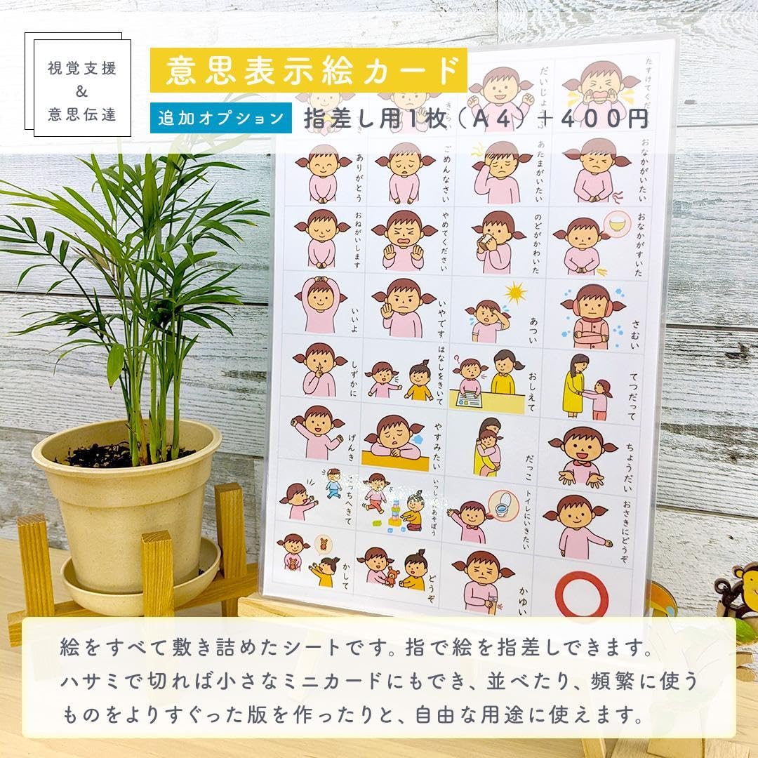 Amazon.co.jp: 意思表示絵カード 女の子用 視覚支援 発達障害 自
