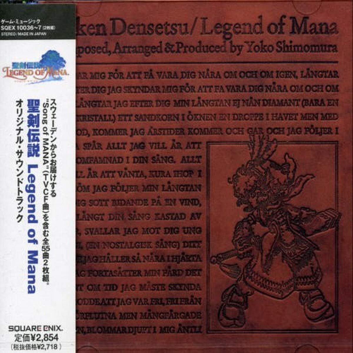 Legend of Mana Original Soundtrack 4988601460187| eBay