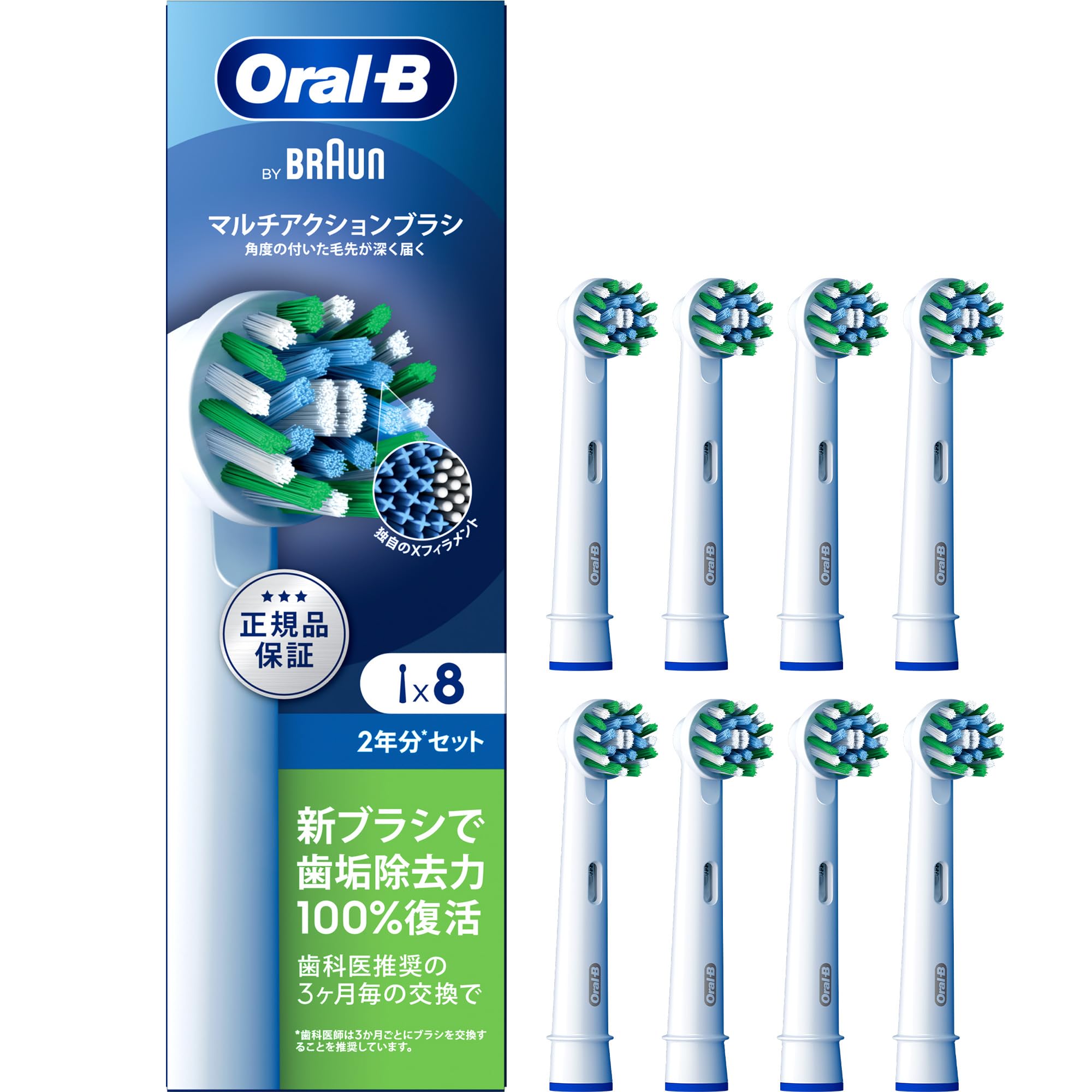 Amazon.co.jp: ブラウン 替えブラシ オーラルB 正規品 【互換品と比べ 