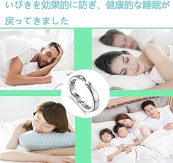 Amazon | いびき防止グッズ いびき対策 快眠 いびき軽減 いびき
