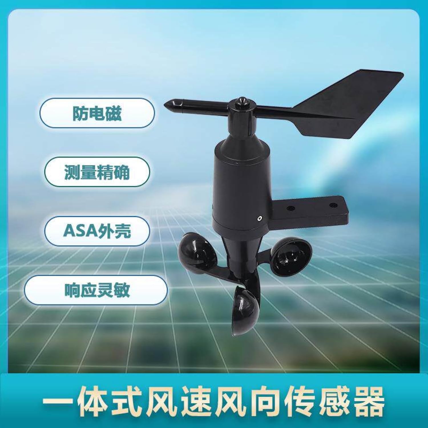 RY-FSX Wind Speed and Direction Sensor Three-Cup Type