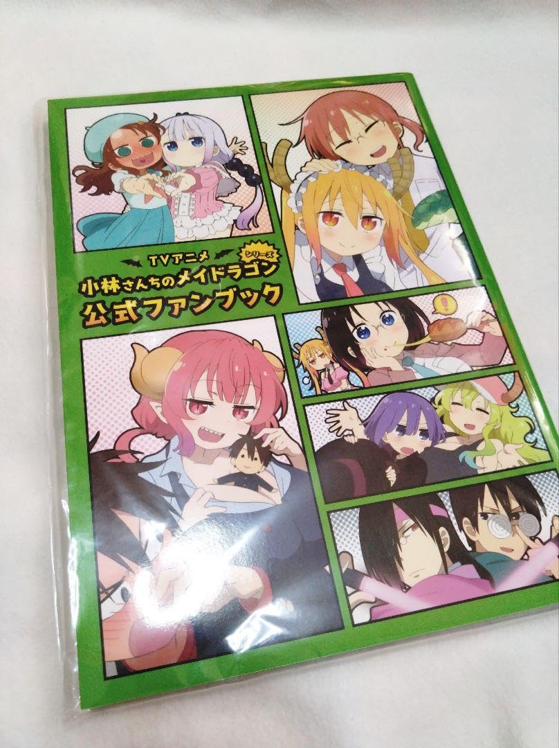 Amazon.co.jp: 小林さんちのメイドラゴン ファンブック : 文房具