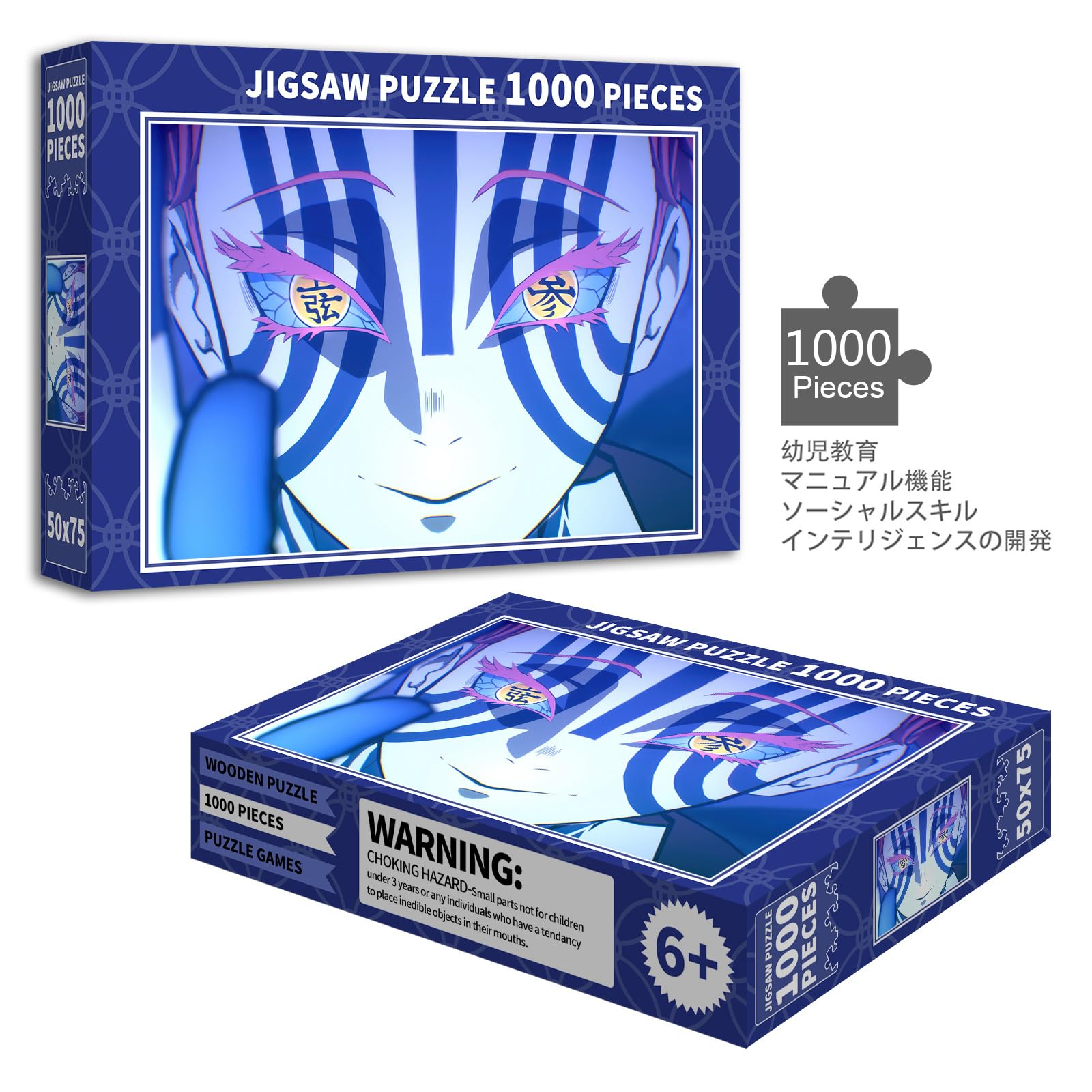 Amazon | 鬼滅の刃 猗窩座 パズル 1000ピース 鬼滅 ジグソーパズル